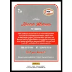 2016 Donruss  #134 Hector Moreno