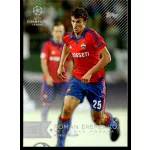 2015 Topps UEFA Champions League Showcase  #45 Roman Eremenko