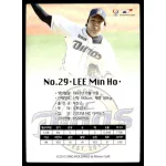 2015-2016 SMG Ntreev Super Star Gold Edition Normal  #KBO Min-Ho Lee