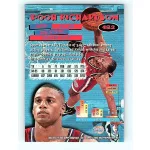 1995-96 Topps Stadium Club Series 2 Base #182 Pooh Richardson