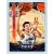 2014-15 Panini Threads  # 149 Omer Asik